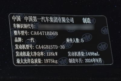 2025款 龙耀版 1.5T 欢享型-外观-图片-有驾