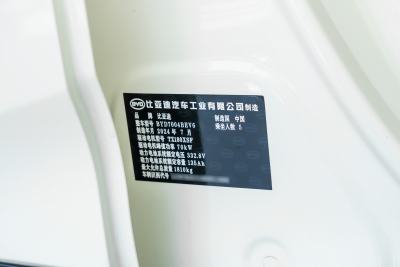 2025款 420km 活力版-外观-图片-有驾