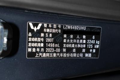 2023款 280T CVT卓越型-外观-图片-有驾