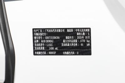 2026款 1.5L CVT先锋版-外观-图片-有驾