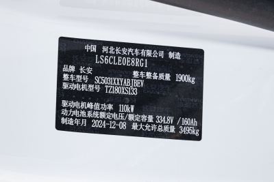 2025款 速运舱 宁德时代53kwh 短轴高顶标准型 2座-外观-图片-有驾