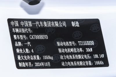 2025款 222km 灵动马-外观-图片-有驾