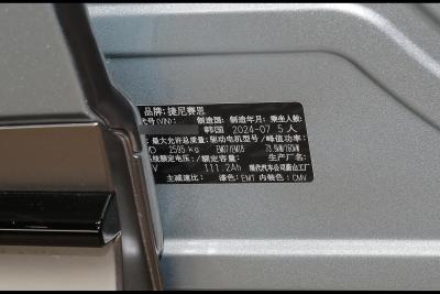 2024款 双电机四驱豪华版-外观-图片-有驾