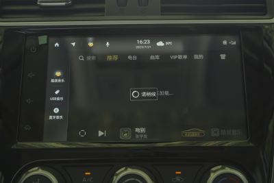 2024款 1.6L CVT智行版-内饰-图片-有驾