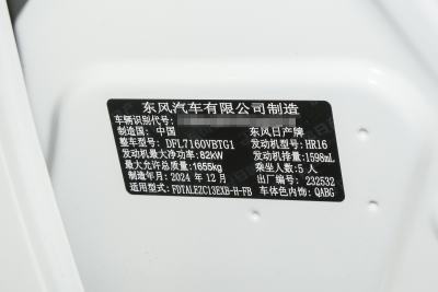 2024款 1.6L CVT智行版-外观-图片-有驾