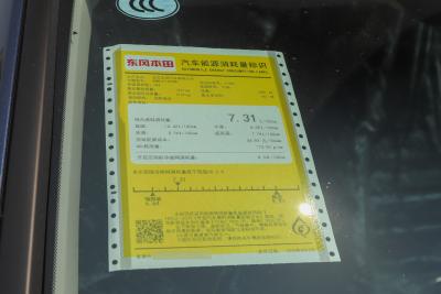 2024款 240TURBO 两驱锋尚版 5座-外观-图片-有驾