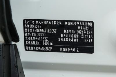 2024款 240TURBO 两驱锋尚版 5座-外观-图片-有驾