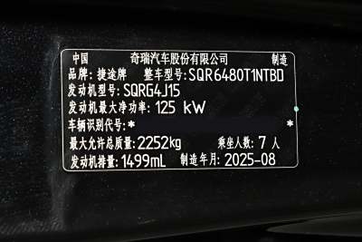 2026款 1.5TD 双离合舒适 7座-外观-图片-有驾