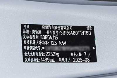2026款 1.5TD 双离合舒适 7座-外观-图片-有驾