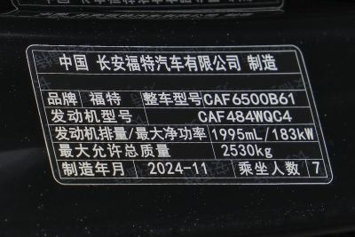 2025款 锐界L 2.0T EcoBoost 两驱七座时尚型-外观-图片-有驾