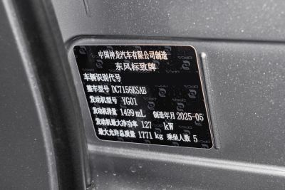 2025款 360THP 龘龘款 拉图版-外观-图片-有驾