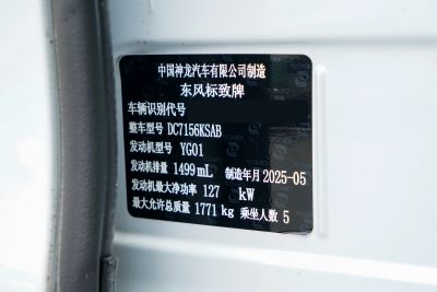 2025款 360THP 龘龘款 拉图版-外观-图片-有驾