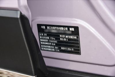 2026款 480km 探索版-外观-图片-有驾