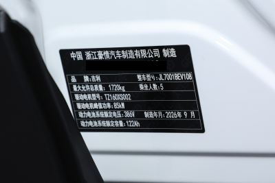 2026款 480km 探索版-外观-图片-有驾