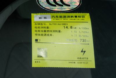 2025款 735MAX 175kW-外观-图片-有驾