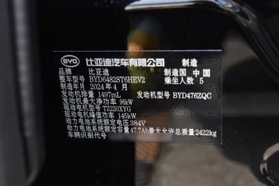 2024款 荣耀版 DM-i 100KM 尊贵型-外观-图片-有驾