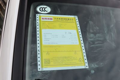 2026款 全球30年荣耀款 240TURBO 四驱臻享版-外观-图片-有驾