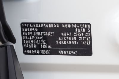 2026款 全球30年荣耀款 240TURBO 四驱臻享版-外观-图片-有驾