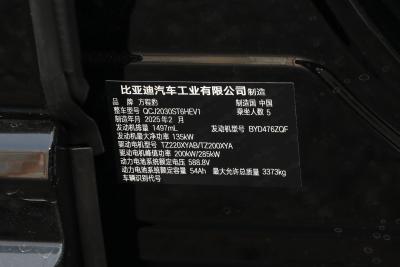 2025款 天神智驾Max版-外观-图片-有驾