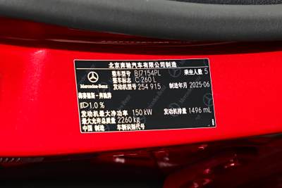 2025款 改款 C 260 L 运动版-外观-图片-有驾