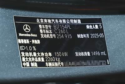 2025款 改款 C 260 L 运动版-外观-图片-有驾
