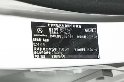 2025款 改款 C 260 L 运动版-外观-图片-有驾