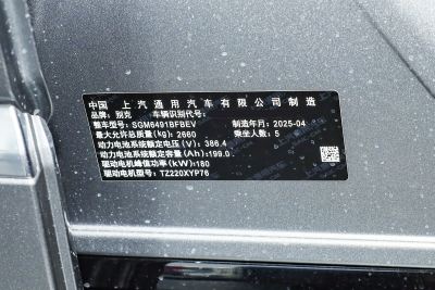 2025款 620KM尊享版-外观-图片-有驾