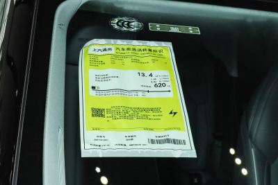 2025款 620KM尊享版-外观-图片-有驾