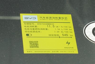 2025款 EV 545KM旗舰型-外观-图片-有驾