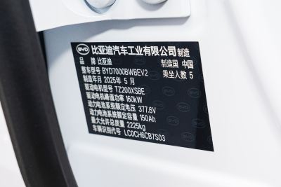 2025款 EV 545KM旗舰型-外观-图片-有驾