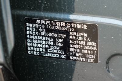 2026款 纯电 650 Max-外观-图片-有驾