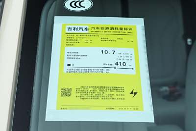 2026款 410km 自由版-外观-图片-有驾