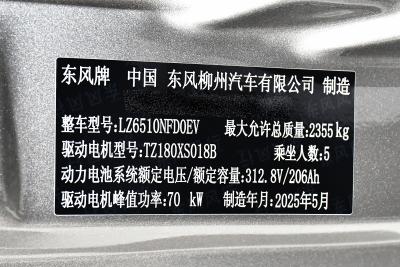 2025款 420km纯电 城运版5座-外观-图片-有驾
