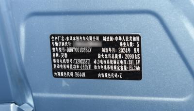 2024款 头号玩家版-外观-图片-有驾