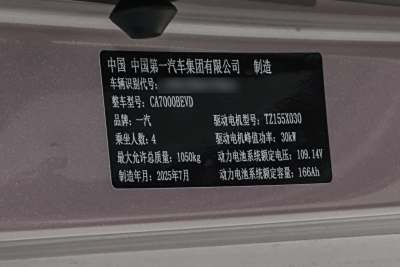 2026款 222km 闪耀马-外观-图片-有驾