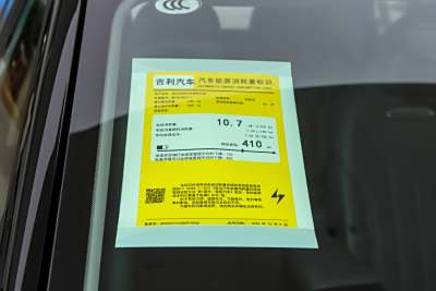 2025款 UP 410km 探索+版-外观-图片-有驾