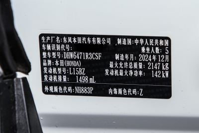 2024款 240TURBO 两驱智领版 5座-外观-图片-有驾