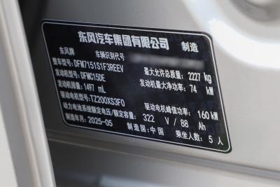 2025款 增程 230Pro巡航版-外观-图片-有驾