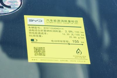 2026款 DM-i 超享版 210KM旗舰型-外观-图片-有驾