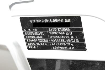 2025款 130km EM-P 星舰版-外观-图片-有驾