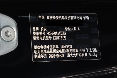 2027款 700 双电机智尊型天枢领航Ultra版-外观-图片-有驾