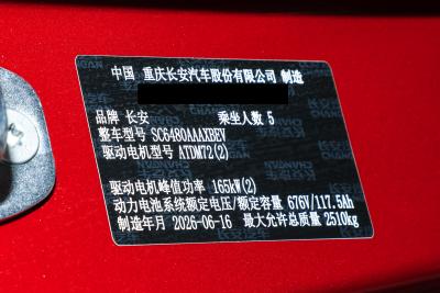 2027款 700 双电机智尊型天枢领航Ultra版-外观-图片-有驾