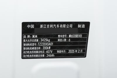 2025款 570km卓越版-外观-图片-有驾