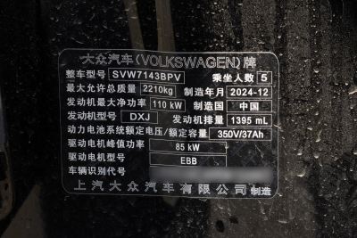 2025款 430PHEV 混动商务版-外观-图片-有驾