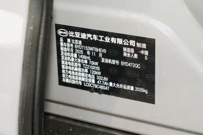 2026款 DM-i 128KM进取型-外观-图片-有驾