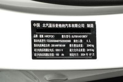 2024款 650ULTRA 390kW-外观-图片-有驾