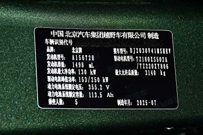 2025款 标准版-外观-图片-有驾