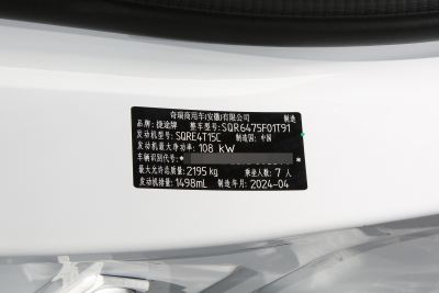 2024款 1.5T DCT荣耀PRO 7座-外观-图片-有驾