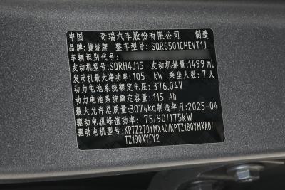 2025款 206km XWD 穿越加长版 7座-外观-图片-有驾