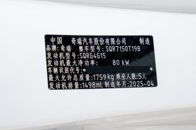 2025款 1.5L 手动卓越版-外观-图片-有驾